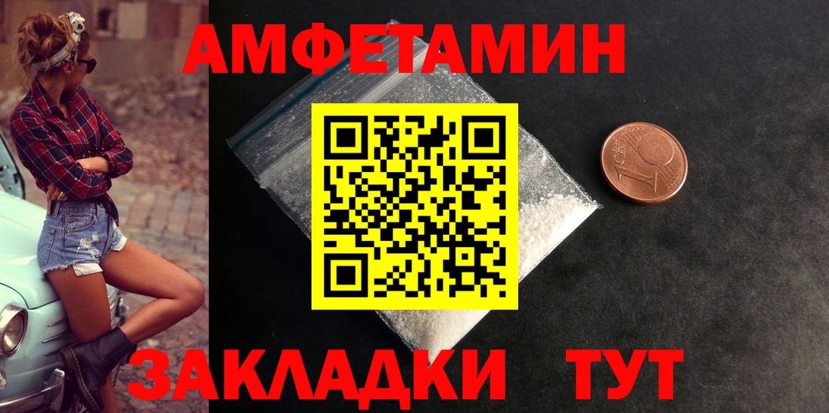 Саянск  АМФ  Вход с VPN  АМФЕТАМИН 98% 