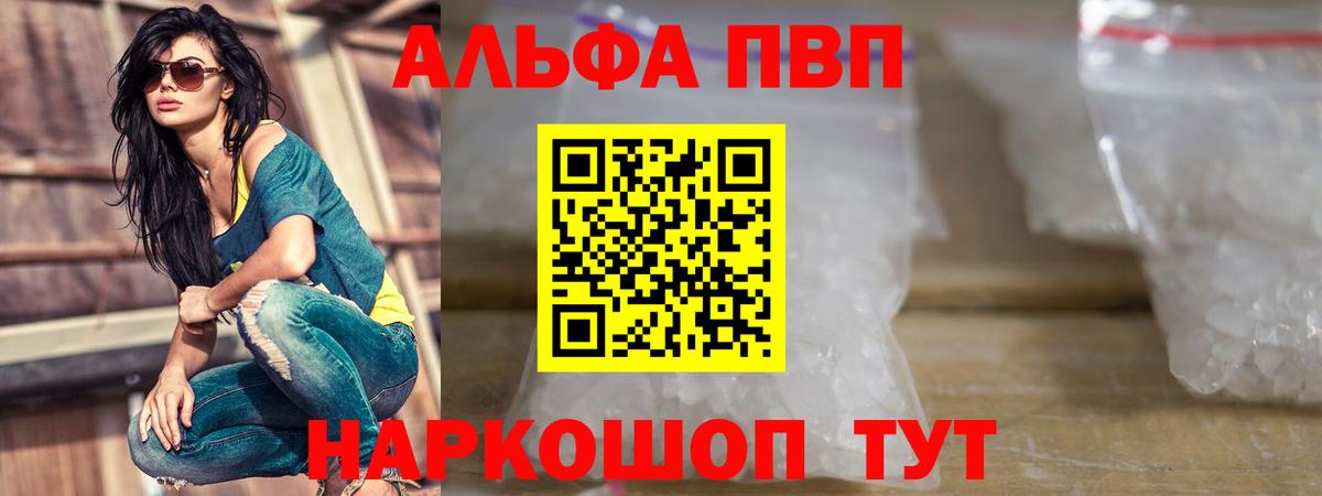 Alpha PVP Crystall Саянск