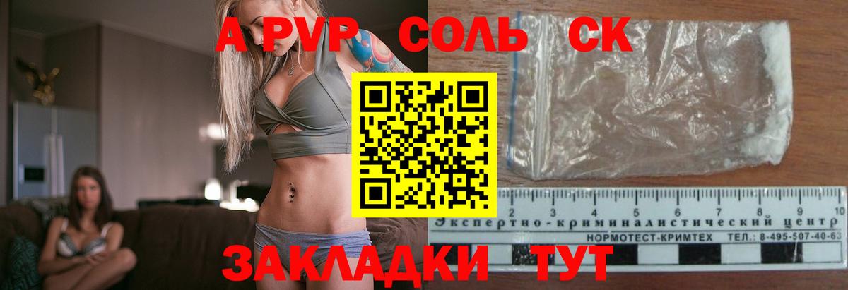 Альфа ПВП СК КРИС  сколько стоит  Саянск  Alfa_PVP СК  A PVP  Вход с VPN  Alfa_PVP VHQ 