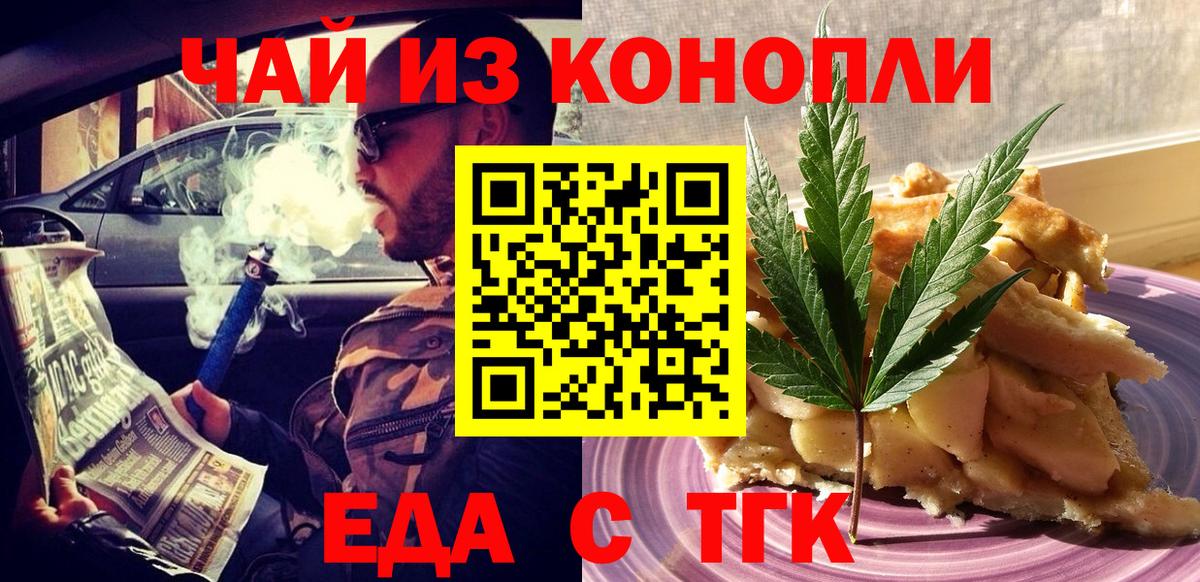 Cannafood конопля Саянск