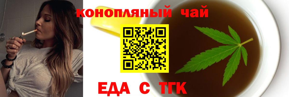 Саянск  Cannafood конопля  Вход с VPN 