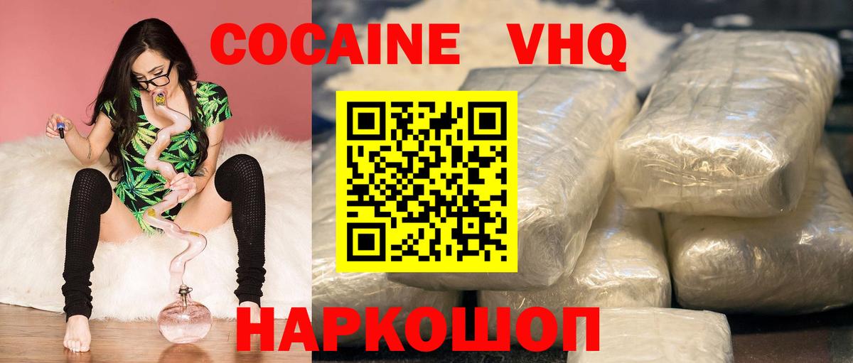 КОКАИН Fish Scale Саянск