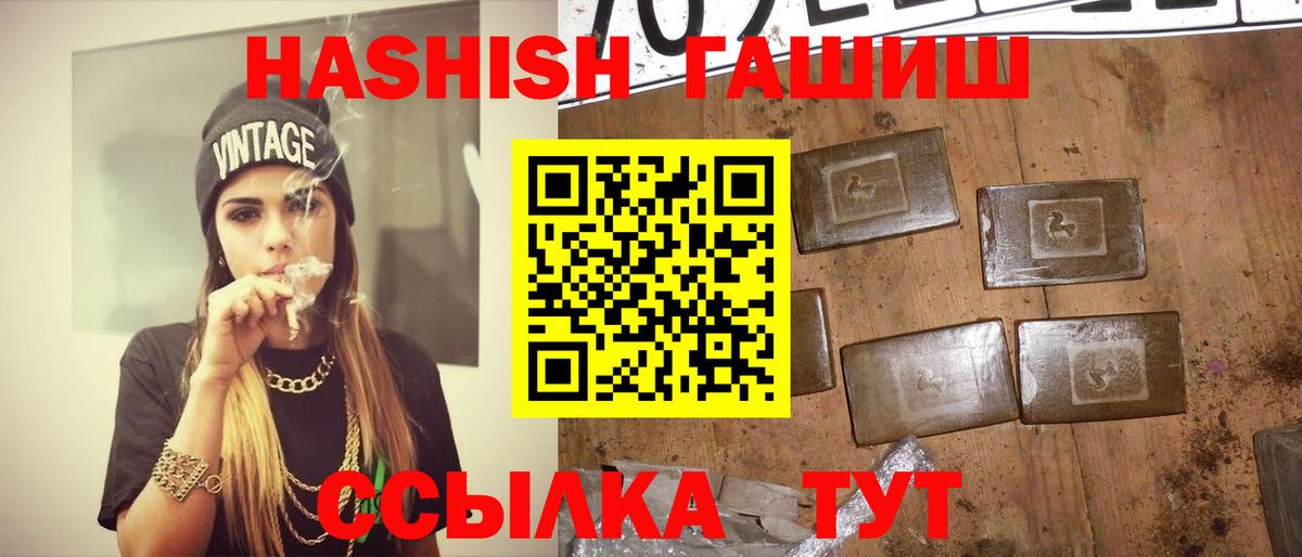 Саянск  закладка  Гашиш AMNESIA HAZE  Вход с VPN  ГАШ гарик 