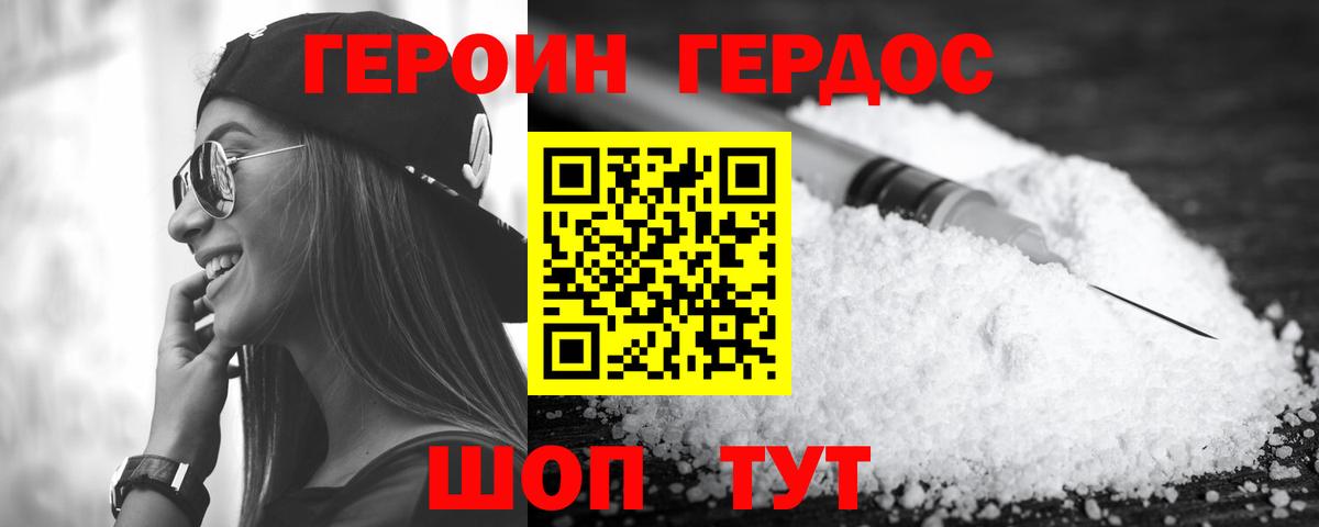Героин Афган  Вход с VPN  Саянск 
