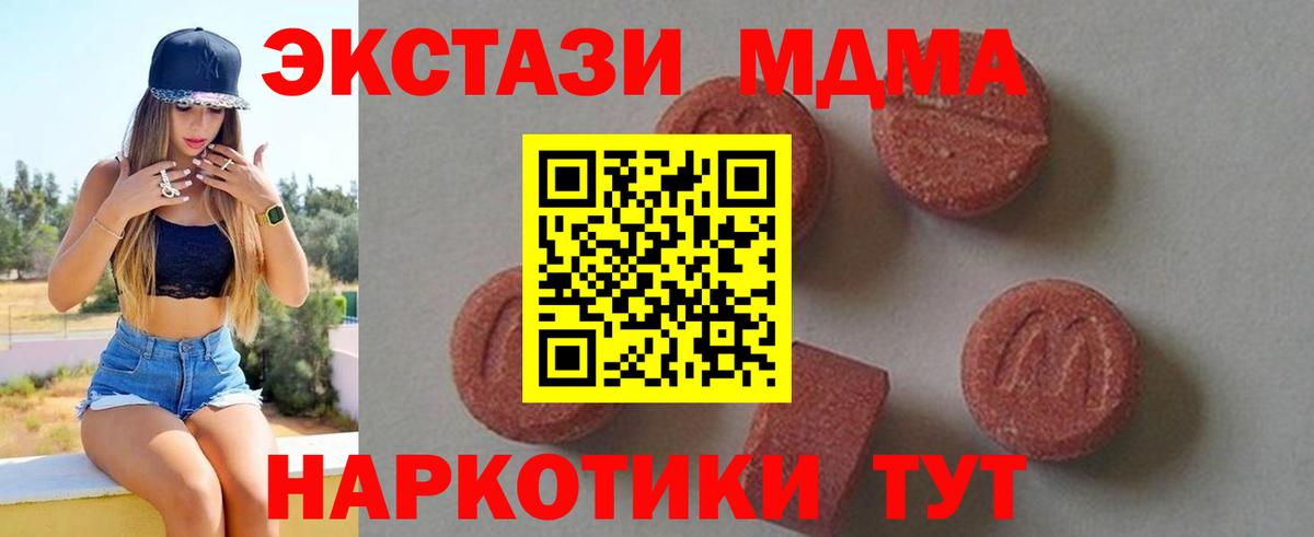 МДМА  МДМА кристаллы  МДМА crystal  Вход с VPN  Саянск 