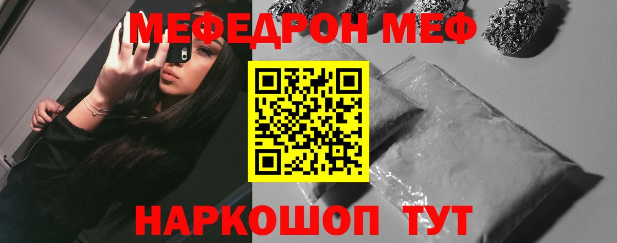 Меф  Меф  Саянск  МЯУ-МЯУ мяу мяу  Вход с VPN  МЕФ мяу мяу 