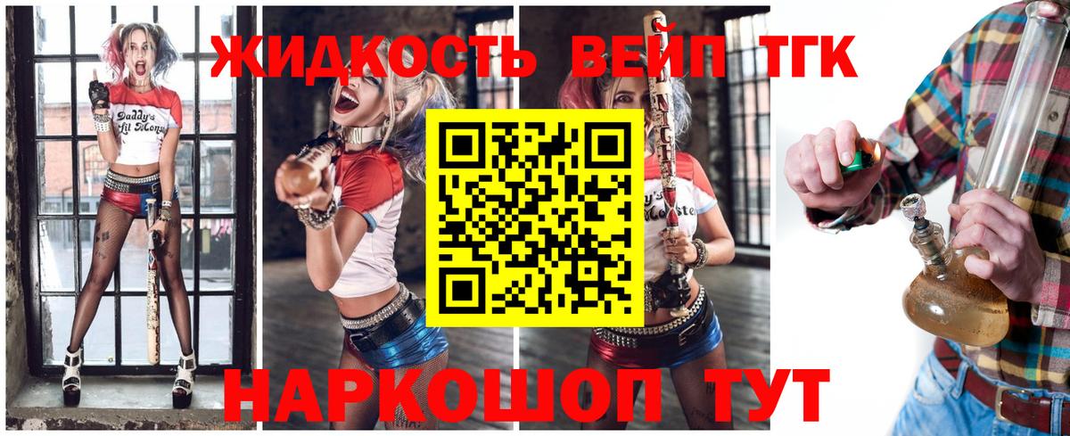 Дистиллят ТГК Wax  ТГК вейп  Саянск  Вход с VPN 
